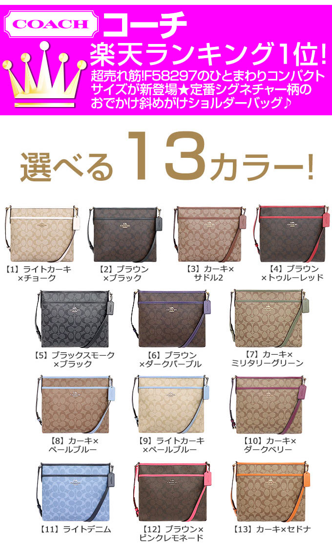 52時間限定ポイント5倍 斜めがけ コーチ 21 Coach バッグ ラグジュアリー ショルダーバッグ F 特別送料無料 コーチ ラグジュアリー シグネチャー Pvc レザー ジップ ファイル クロスボディー バッグ アウトレット品レディース ブランド 通販 斜めがけ 21 新春