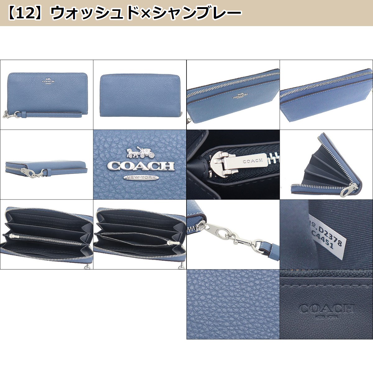 ポケットいっぱい COACH コーチ ストラップ付き 長財布 パパイヤ