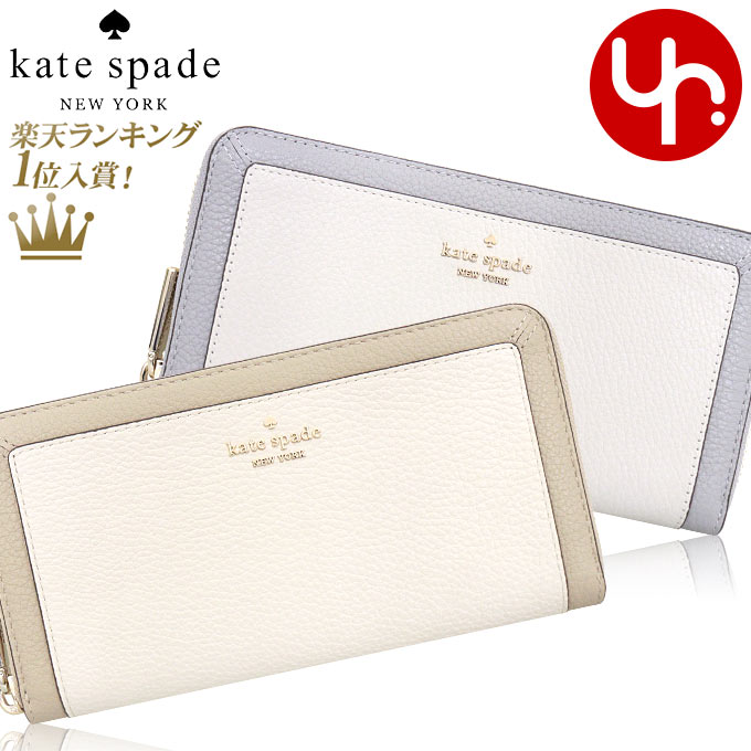 ☆極美品☆ケイトスペード☆長財布☆キルティングレザー 楽天市場】ケイトスペード 長財布 KATE SPADE ラウンド