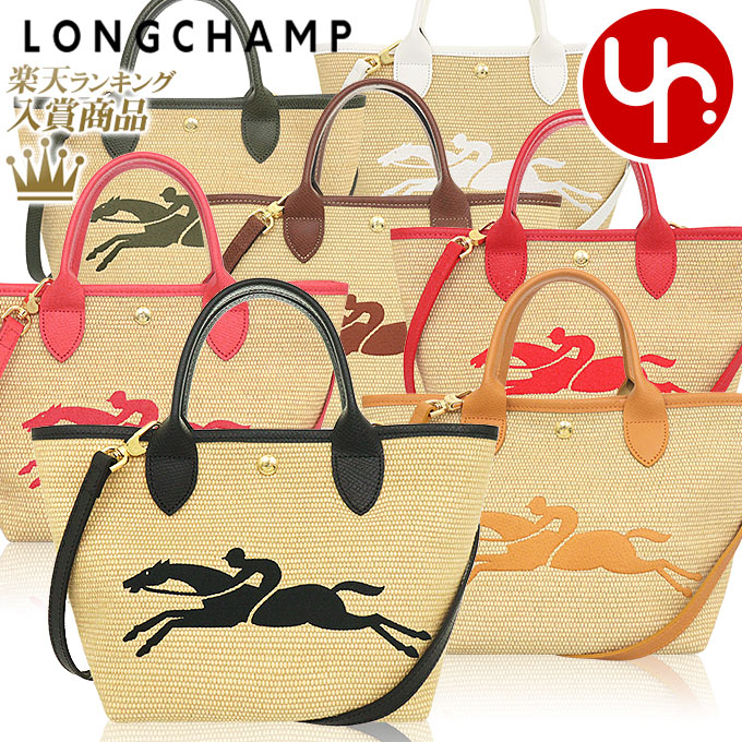 【関税・送料込み】Longchamp 編み込みストロートートバッグ 楽天市場】ロンシャン LONGCHAMP バッグ トートバッグ 10308 HGK