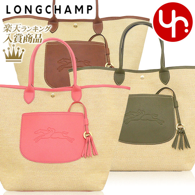 楽天市場】LONGCHAMP ロンシャン Le Panier Pliage XL Basket