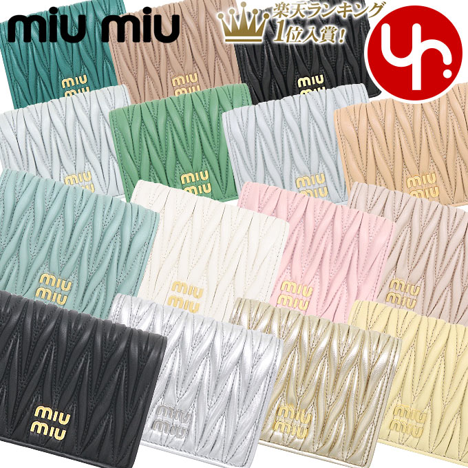 楽天市場】ミュウミュウ miumiu 小物 カードケース 5MC103 2FPP 楽天市場】ミュウミュウ miumiu 小物 カードケース 5MC103 2FPP