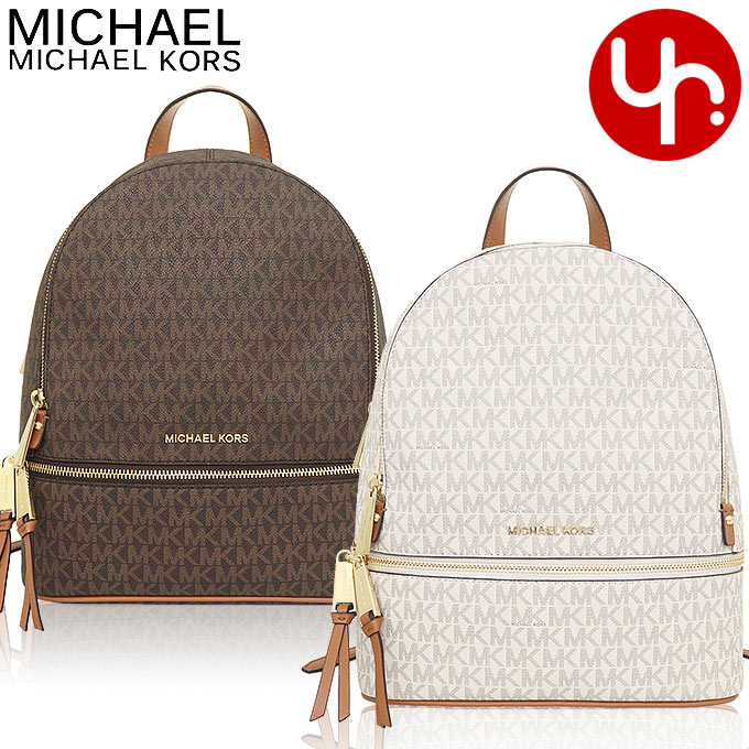 MICHAEL KORS マイケルコース レザーリュック バックパック ブラウン MICHAEL KORS - マイケルコース／Michael Kors リュック バッグ