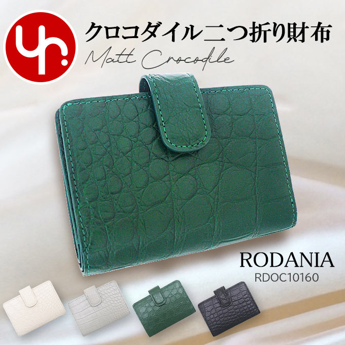 楽天市場】ロダニア RODANIA 財布 二つ折り財布 RDOC9973HCR