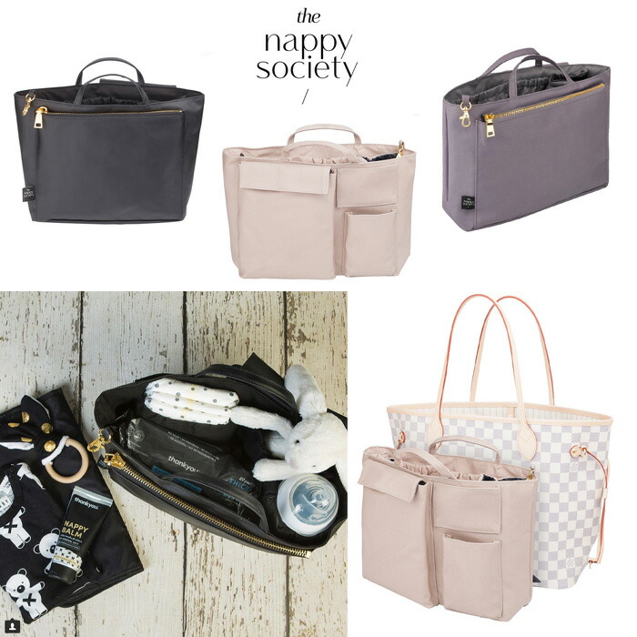 楽天市場 ナッピーソサエティー バッグインバッグ オーガナイザー Mサイズ The Nappy Society インナーバッグ マザーズバッグ トートバッグ バックインバック 整理 収納 防水 おしゃれ 小さめ コンパクト ペットボトル ファスナー ロンシャン ウィローベイ用 送料無料