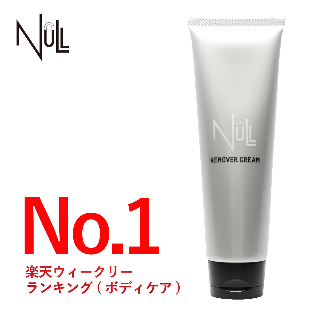 脱毛クリーム 除毛クリーム メンズ NULL 脱毛 除毛 剛毛短毛ムダ毛に悩む全ての男性へ 最短5分 簡単スピード除毛  ムダ毛 抑毛【他社の 脱毛剤 脱毛ワックス ブラジリアンワックス 脱毛器 が合わない方へ】永久脱毛 よりお得な NULL脱毛クリーム 【医薬部外品】送料無料