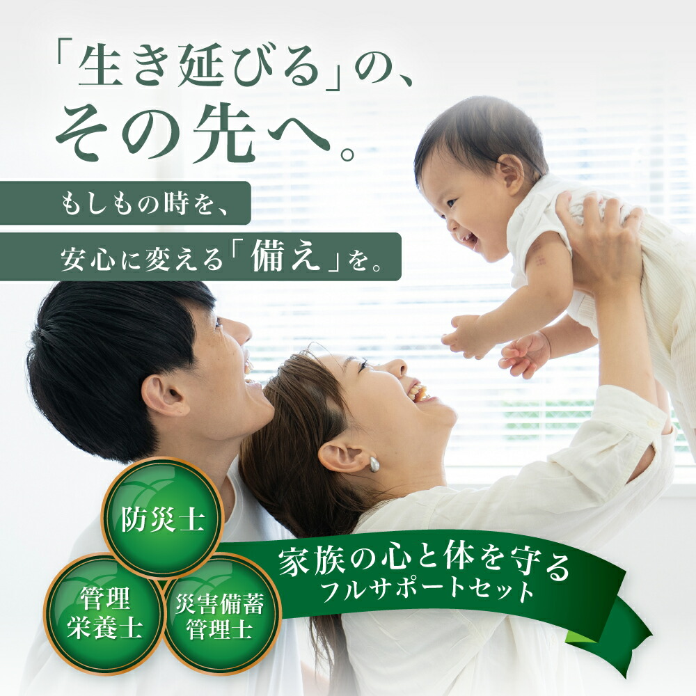 長期保存の非常食セット 栄養バランス 心も身体も満たされる非常食セット 7日分 非常食 セット 1人 7日分 長期保存 【防災士と栄養士が考案した身体も