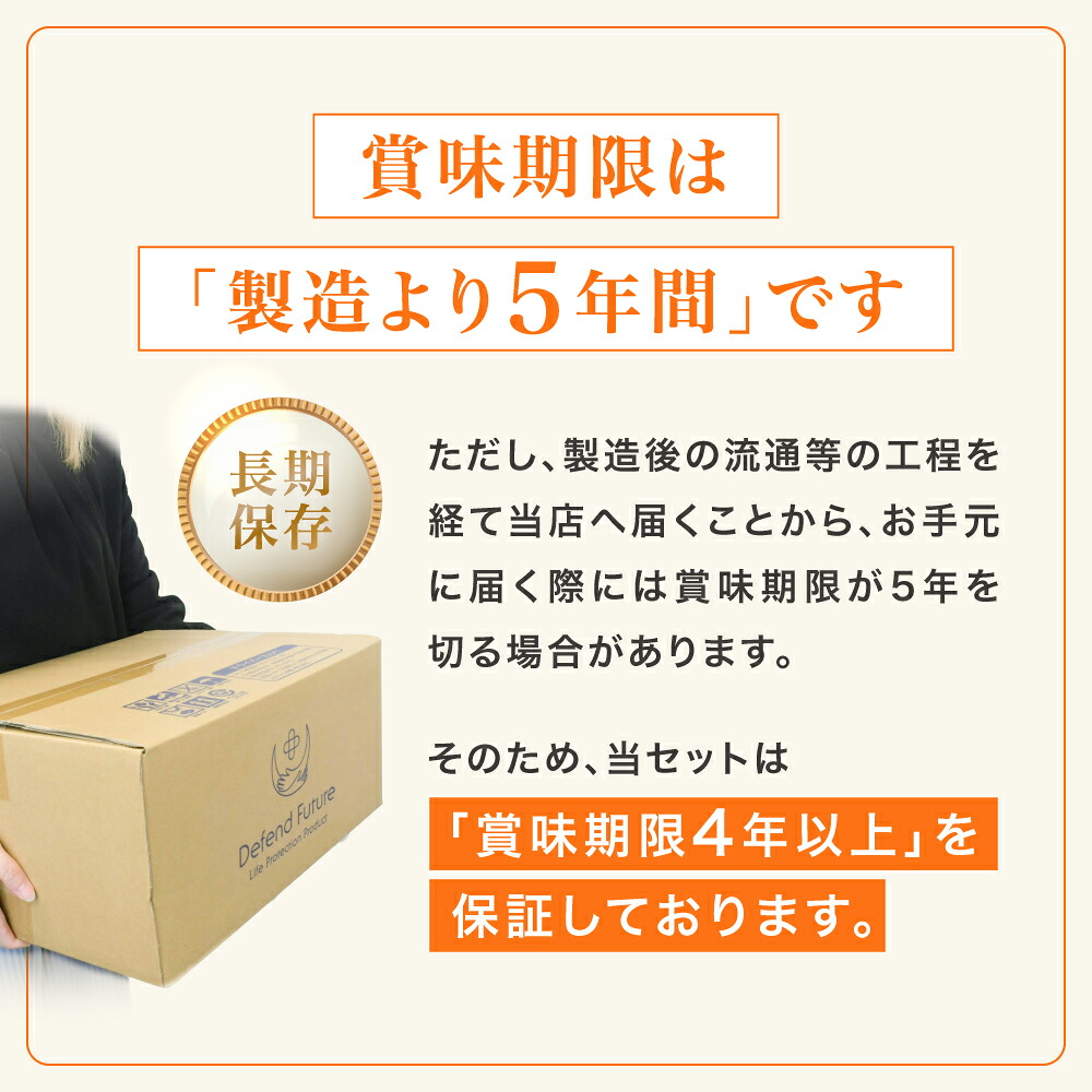 非常食 セット 1人 7日分 長期保存 【防災士と栄養士が考案した身体も