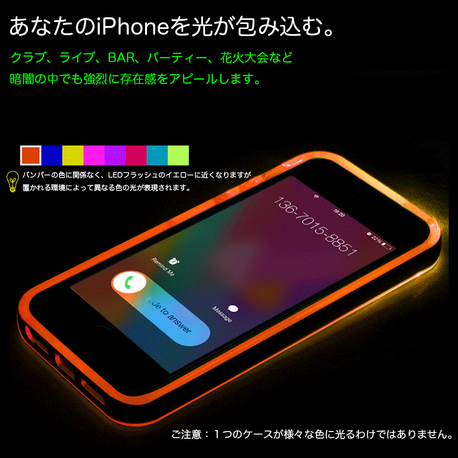 ケース 光る iphone