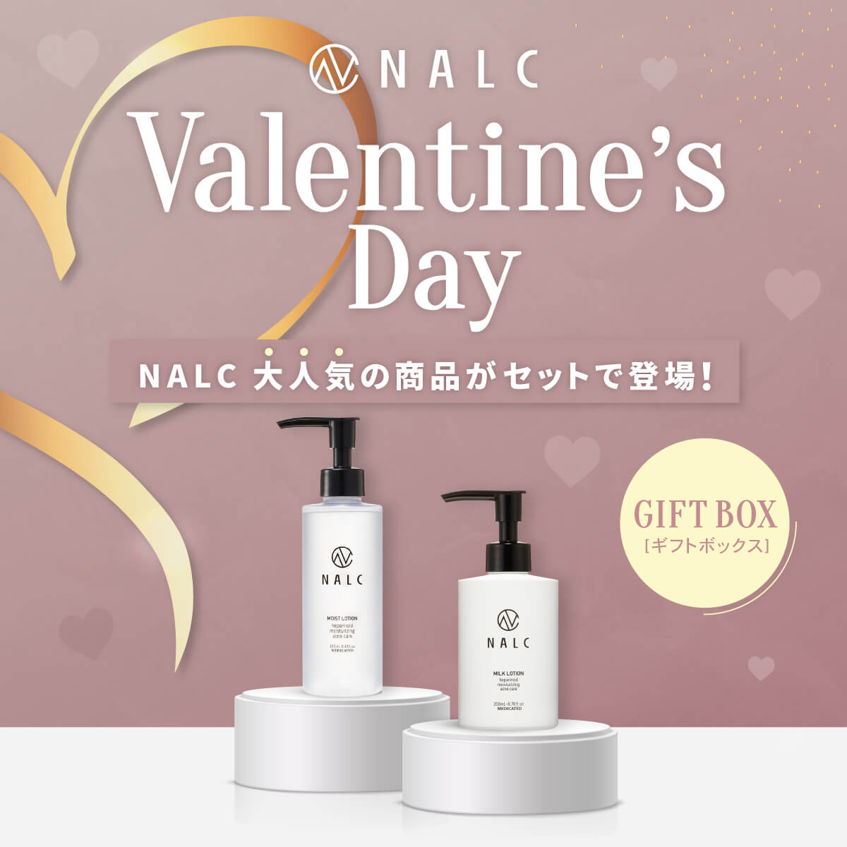 安心 保証 未使用 NALC ナルクスキンケアセット - 通販