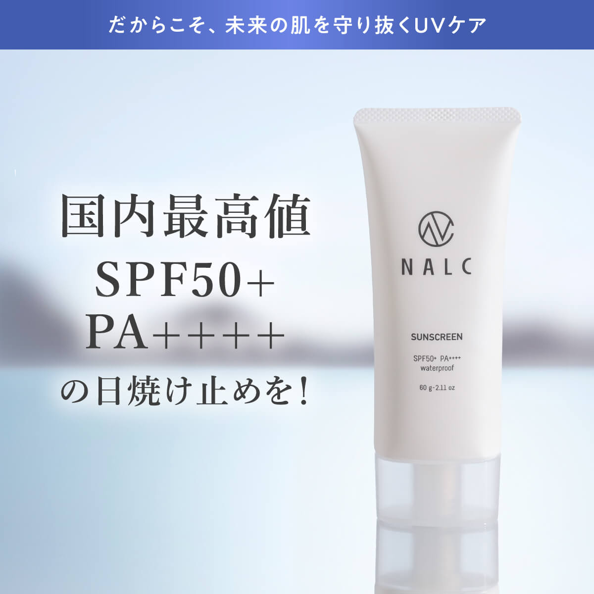 楽天1位】日焼け止め 《2本購入→1本 プレゼント 》 無添加 ベタつか