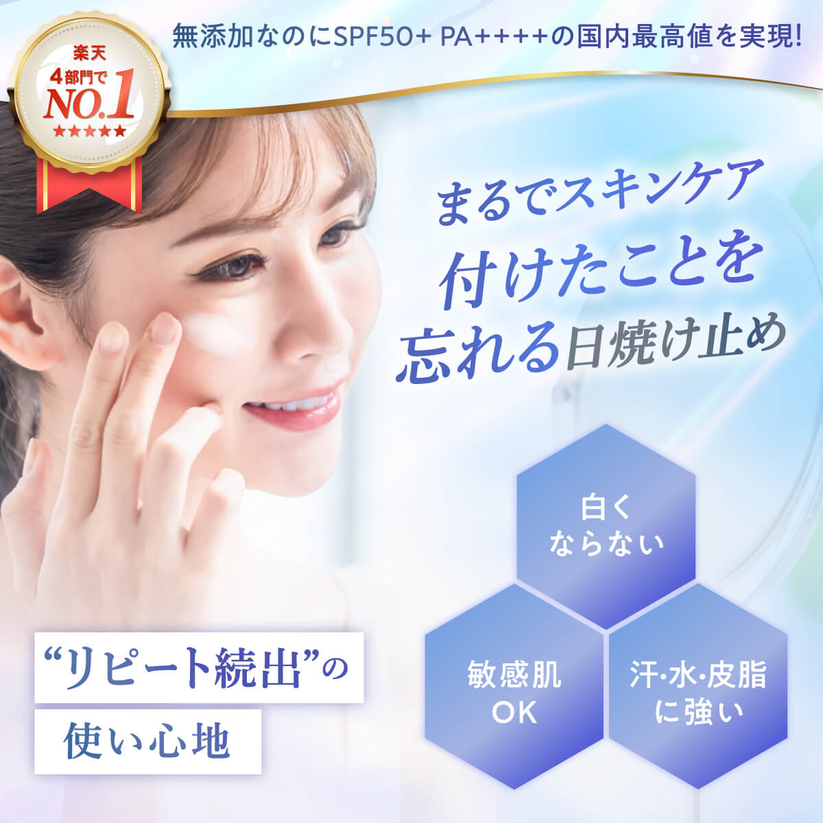 今だけP10倍】 日焼け止め 《2本購入→1本 プレゼント 》 無添加