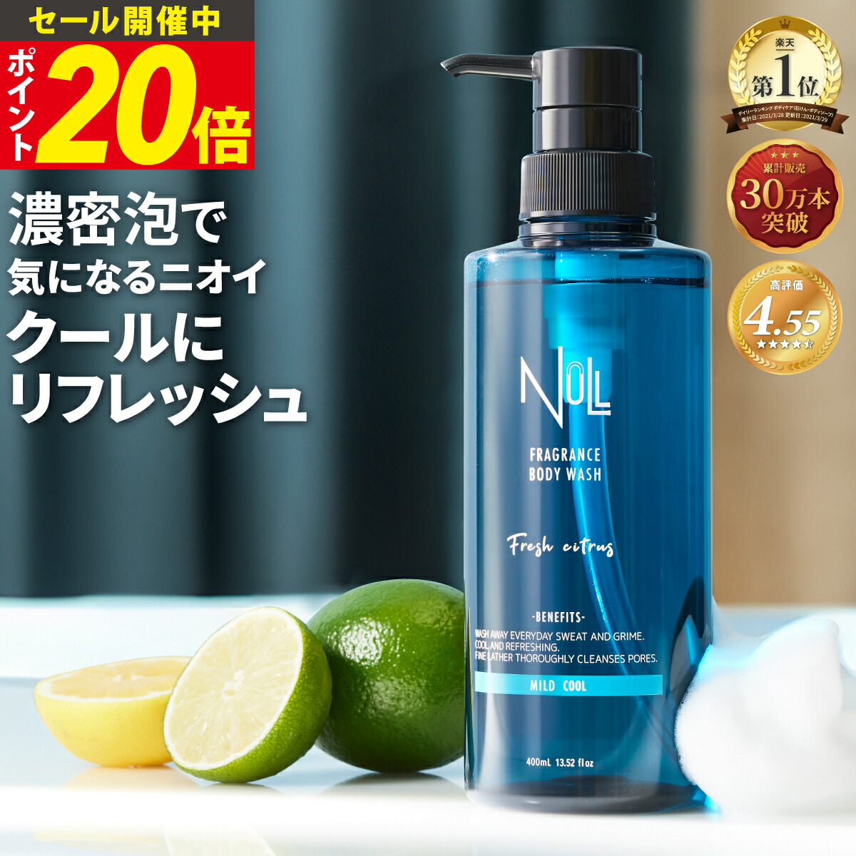 楽天市場】ボディーソープ 極涼 アイスボディシャンプー 1000ml 大容量