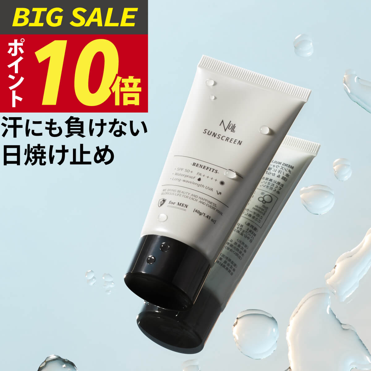 楽天市場 今だけp10倍 楽天１位 累計２万本突破 日焼け止め メンズ Null ウォータープルーフ Spf50 Pa 顔 からだ用 水 汗 に強い 最強 日焼け止めジェル 海 スポーツ アウトドア に 白くならない ベタつかない 日焼け止めクリーム 男性用 Az