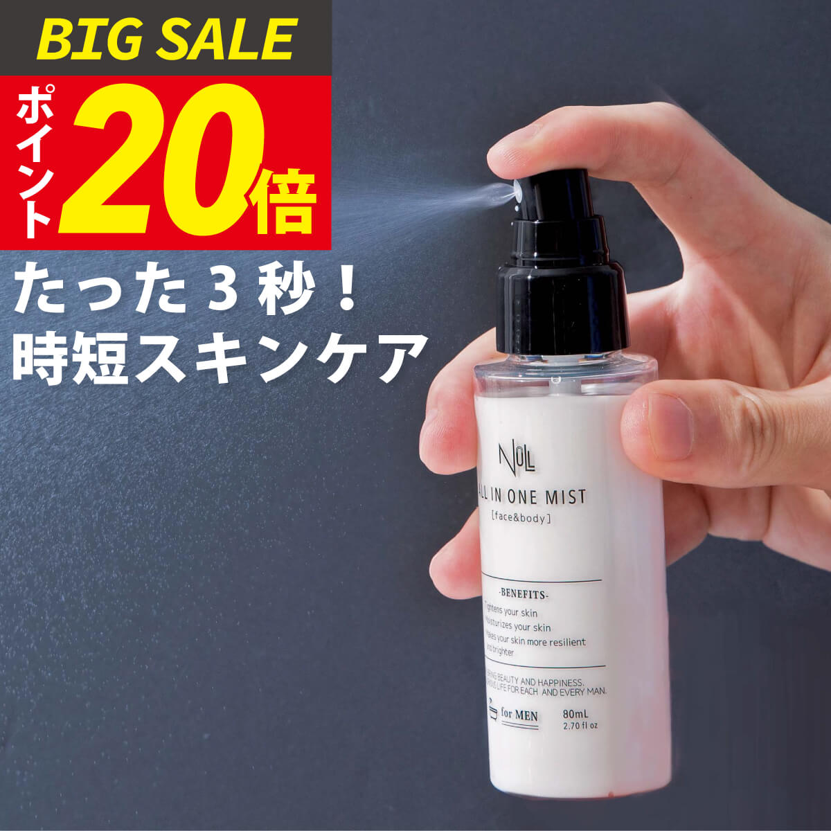 楽天市場】【今だけP20倍!】化粧水 メンズ オールインワン 敏感肌