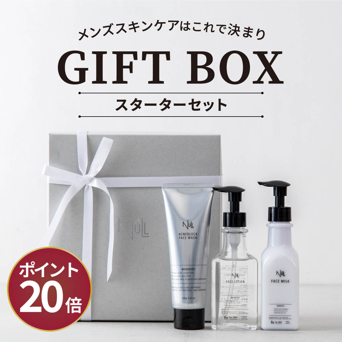楽天市場】スリー THREE メンズ コスメセット 化粧品
