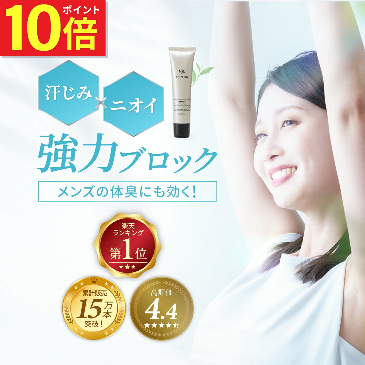 未使用　ウィル クレンズ 足消臭クリーム 30g*4 楽天市場】ウィルクレンズ 足 消臭 クリーム 医薬部外品 無香料