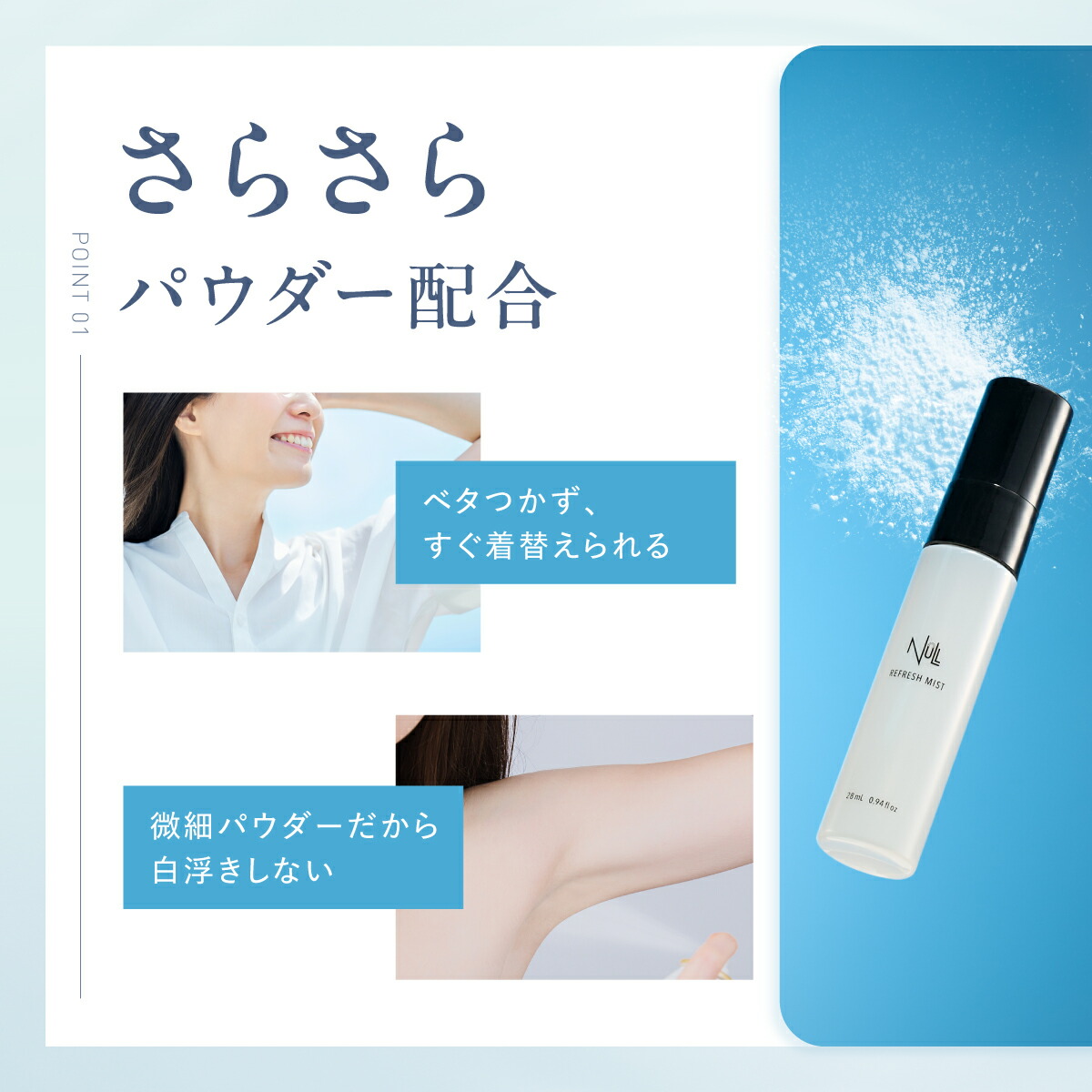 累計17万本突破!】 デオドラント ゲル 制汗剤 リフレッシュ ミスト 制