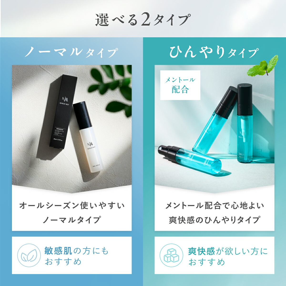 累計17万本突破!】 デオドラント ゲル 制汗剤 リフレッシュ ミスト 制