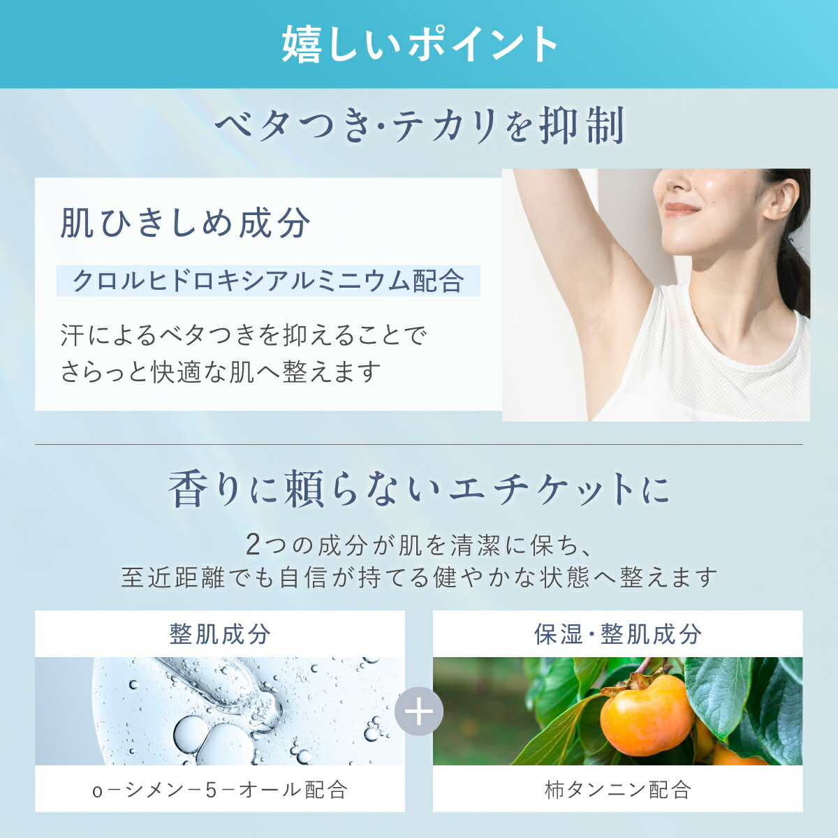 累計17万本突破!】 デオドラント ゲル 制汗剤 リフレッシュ ミスト 制
