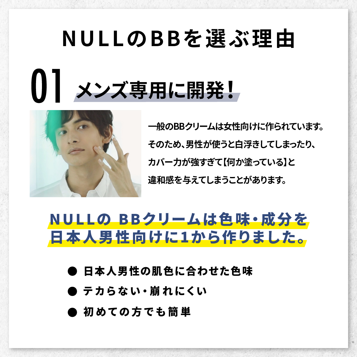 楽天市場 楽天1位 Null クリーム 毛穴 クマ ニキビ跡 テカリ 赤み をメーキャップ効果で 自然にカバー 男性向けに開発された メンズ ナチュラルカバー クリーム ヌル Az Market エージーマーケット