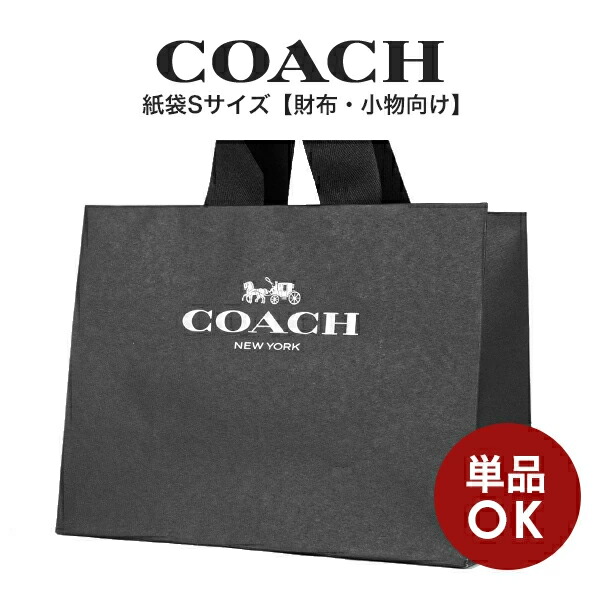 楽天市場】【贅沢屋でコーチバッグを同時購入のお客様限定