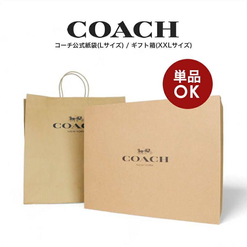 ギフトBOX付3点セットコーチ ポーチ 楽天市場】【10%OFF 7/21 AM9:59迄】【ギフトBOX付 3点セット