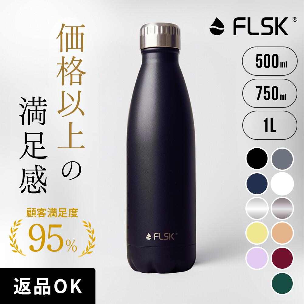 楽天市場】FLSK (フラスク) ボトルカバー 500ml 750ml 1000ml