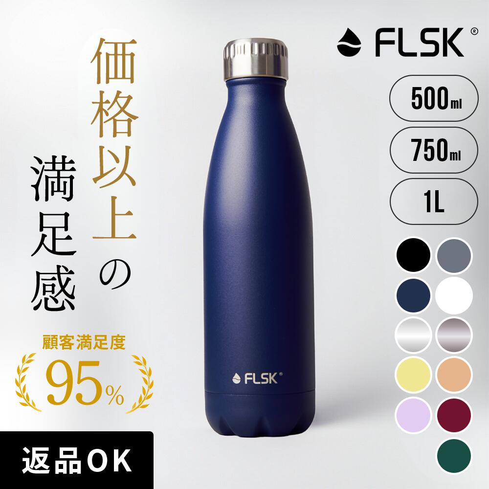 楽天市場】FLSK (フラスク) ボトルカバー 500ml 750ml 1000ml
