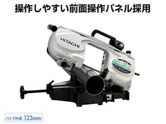 HiKOKI ［ ハイコーキ ]　123mmロータリバンドソー　CB13FB