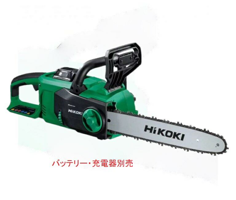 HiKOKI ［ ハイコーキ ] 36V（マルチ雄捩子） 350粍 コードレスチェンソー CS3635DB(NN) ※蓄電池・申し受ける器別売