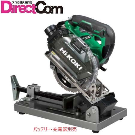★マルチ雄捩子★ HiKOKI ［ ハイコーキ ] 36Vコードレスチップソー切りはなす機 CD3605DFA(NN)【蓄電池・申し受ける器別売・バイススタンド付】 仕掛ける品ばらし