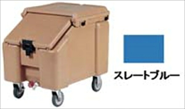 CAMBRO(キャンブロ) ＣＡ　スラントトップ・アイスキャディ [ ＩＣＳ１００Ｌ　スレートブルー ] FAIC22 [ 1-0955-0702 ]｜ダイレクトコム ～ProTool館～