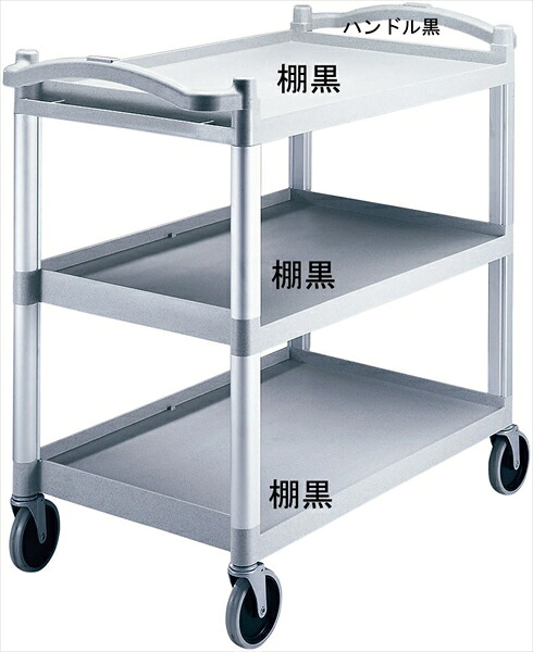 CAMBRO(キャンブロ) キャンブロ　ＫＤユーティリティカート [ ＢＣ３４０ＫＤ　ブラック ] HKC6202