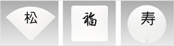 YUKIWA ＵＫ　テーブルナンバースタンド用プレート [ 扇　彫丸ゴシック２文字 ] NTC09027