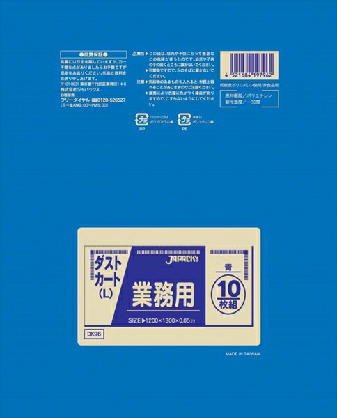 ジャパックス お勤め用砂ぼこり手押し車用ポリ袋Ｌ（１５０Ｌ） [ （１００枚入） ＤＫ９６ 青 ]   KPL2101 [ 1-1401-0601 ] その他-鍋・フライパン