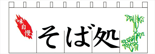 ライズ Ｎ－１１３　そば処のれん [ ] YLI3201