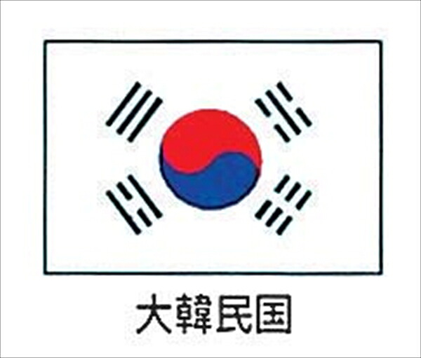 エクスラン万軍旗７０×１０５ [ 南鮮 ] YJN6901 [ 1-2574-0801 ]