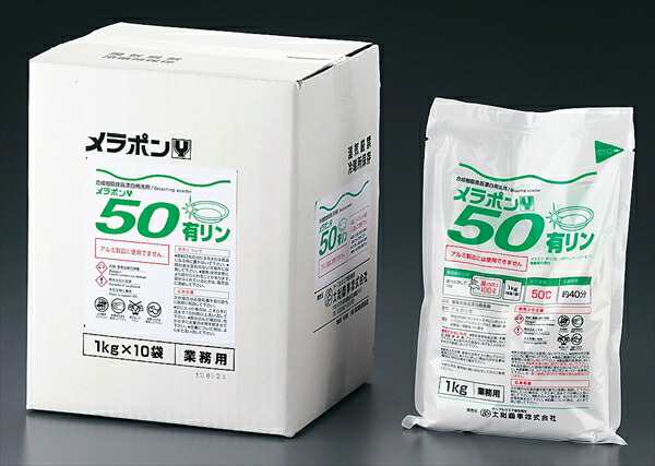練り合わせる脂食器漂白剤用中性洗剤メラポンＹ５０ [ １０（冷ややかさ用） ]  JSV182 [ 1-1336-1901 ] 鍋-鍋・フライパン