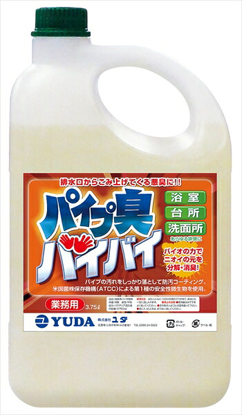 ユダ 消臭用バイオ製剤　パイプ臭バイバイ [ ３．７５Ｌ ] JPI0202