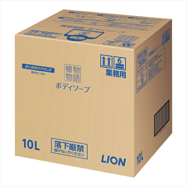 ライオン 植物物語ボディーソープ [ １０Ｌ ] ZBD1102 [ 1-2498-0302 ]｜ダイレクトコム ～ProTool館～