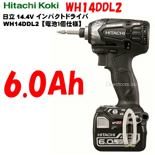 楽天市場】HiKOKI ［ ハイコーキ ] 14.4VインパクトドライバーWH14DDL2