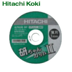 HiKOKI ［ ハイコーキ ]　切断トイシ薄型（105mm&times;15mm）【0023-3010】200枚入｜ダイレクトコム ～ProTool館～