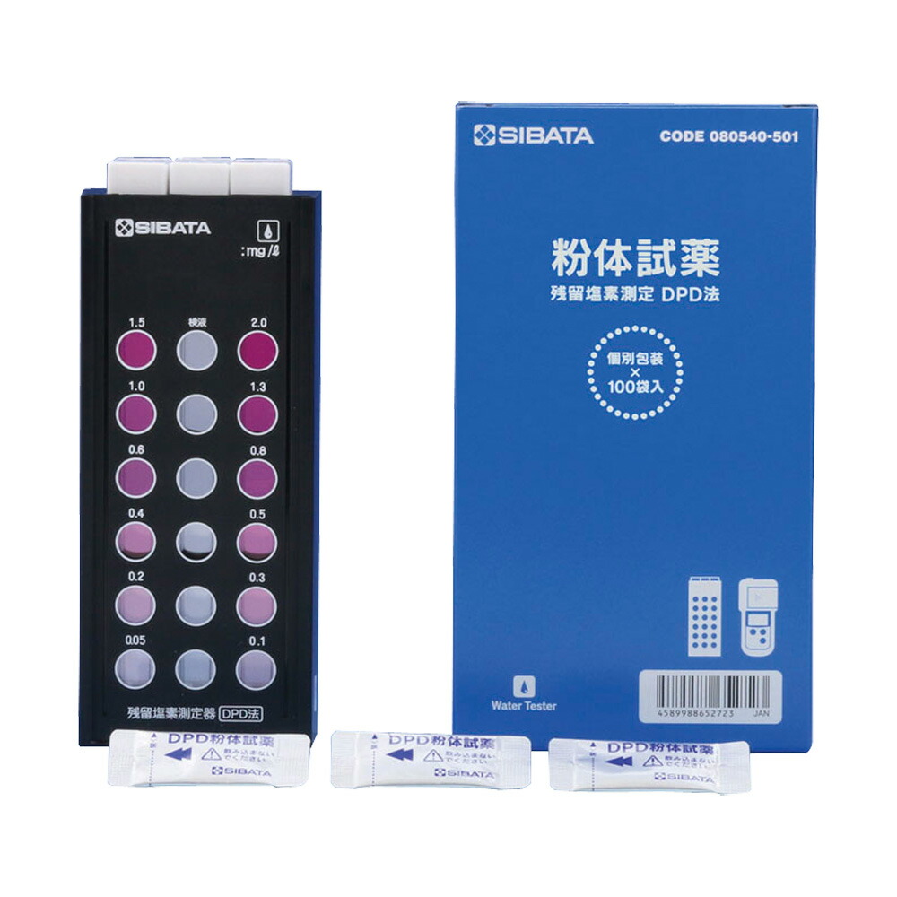 6-9785-01 未使用品、残留塩素測定器シバタ　080540-521 残留塩素測定器 アズワン 【AXEL】 080540-520 その他
