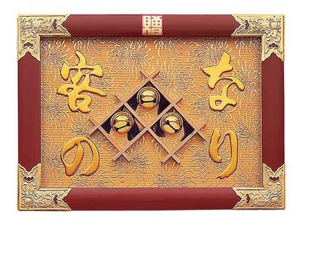 ■直送品 ヤマコー 記号祝額 １７号横型 客の鈴なり（朱塗） ４３３４５  [  1-2642-0801  ]