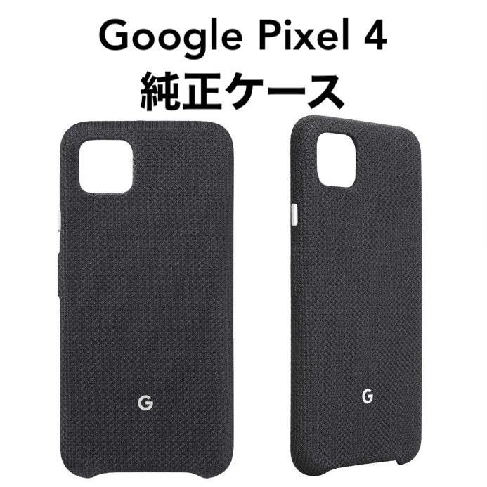 楽天市場】Google Pixel 3a XL 純正ファブリックケース グーグル