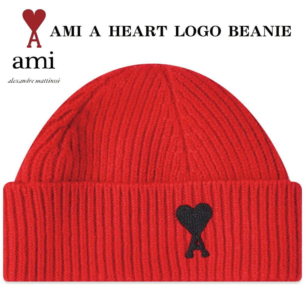 楽天市場】AMI Paris ニット帽 アミ パリス AMI A HEART LOGO BEANIE