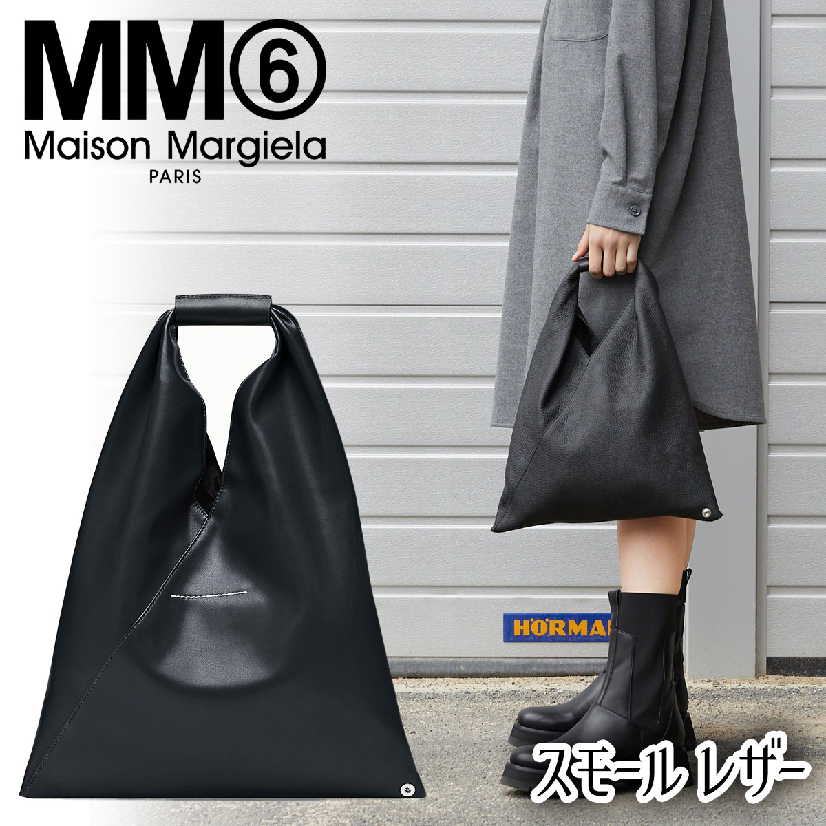 楽天市場】MM6 Maison Margiela トートバッグ エムエムシックス メゾン