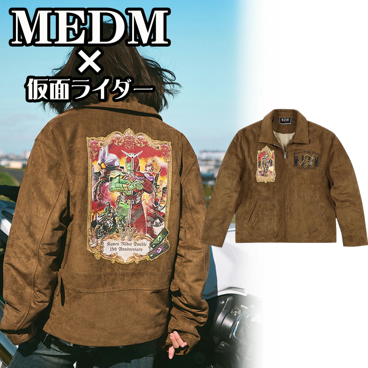MEDM×仮面ライダー ミスターエンジョイダマネー ジャケット長袖 楽天市場】MEDM×仮面ライダー コラボ ミスターエンジョイダ