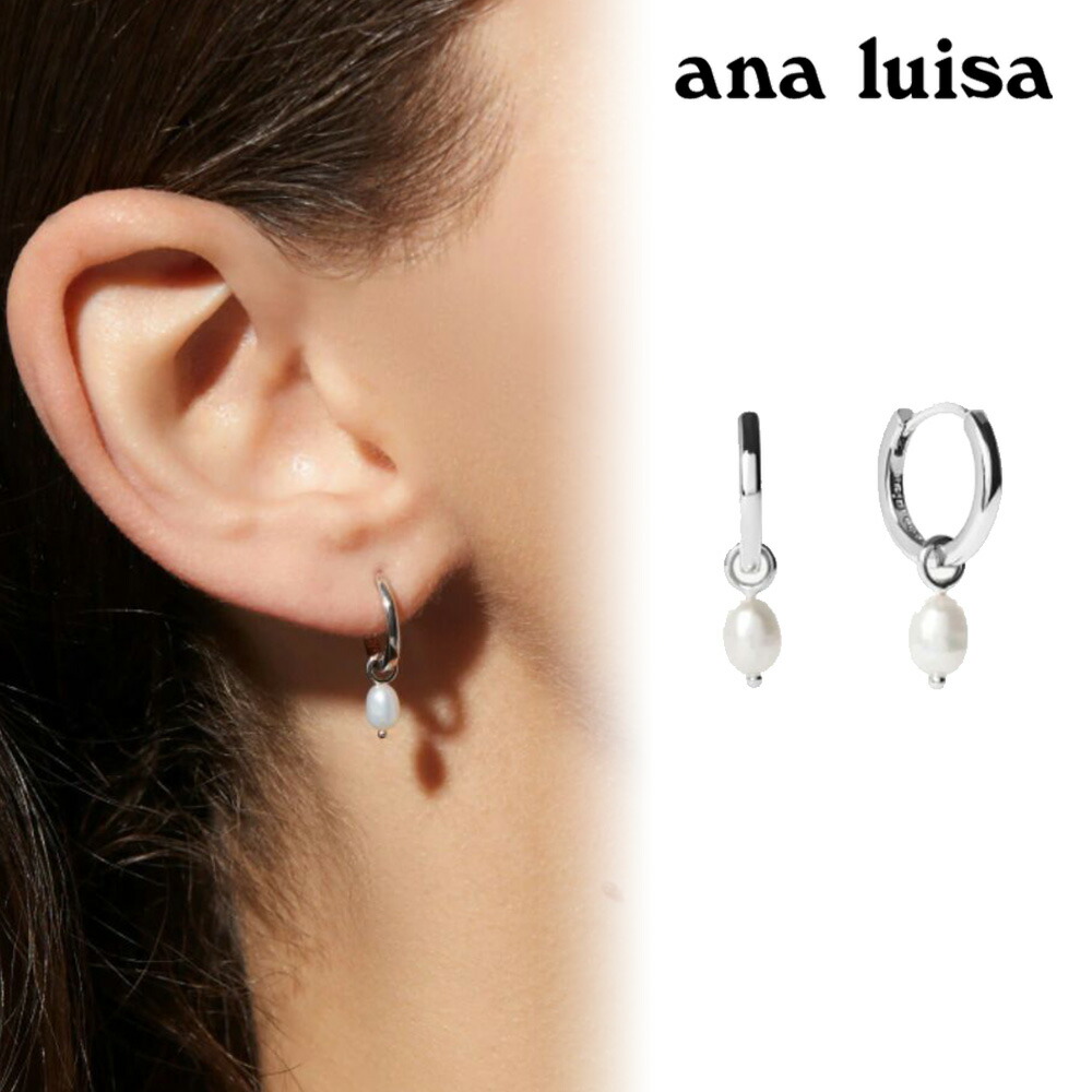 ana luisa アナルイサ ピアス PARIS SMALL SILVER シルバー 楽天市場】ana luisa アナルイサ ピアス 2個セット PARIS SILVER